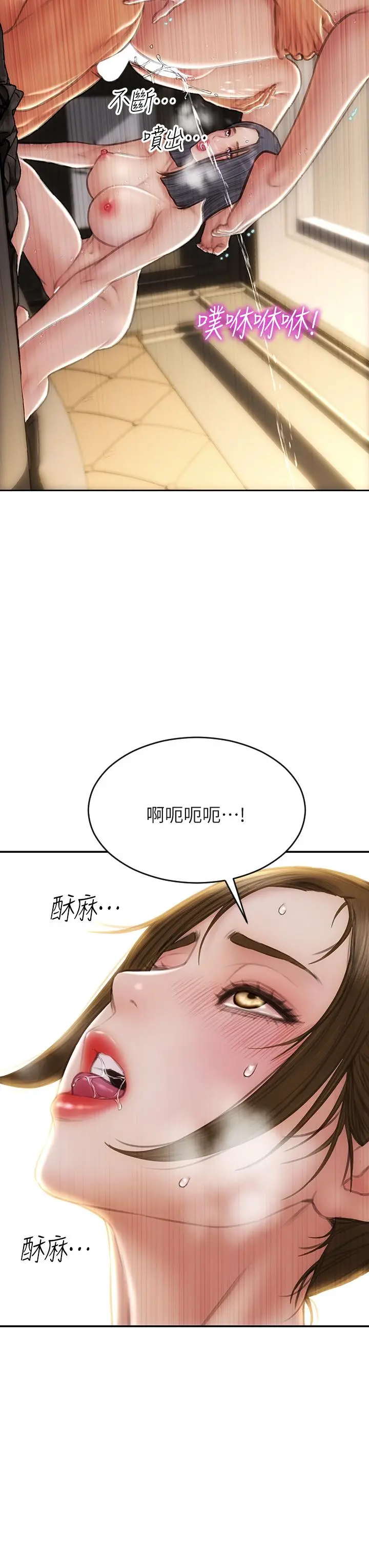 致命坏男人 第59话-在肉棒面前一切平等 第28页