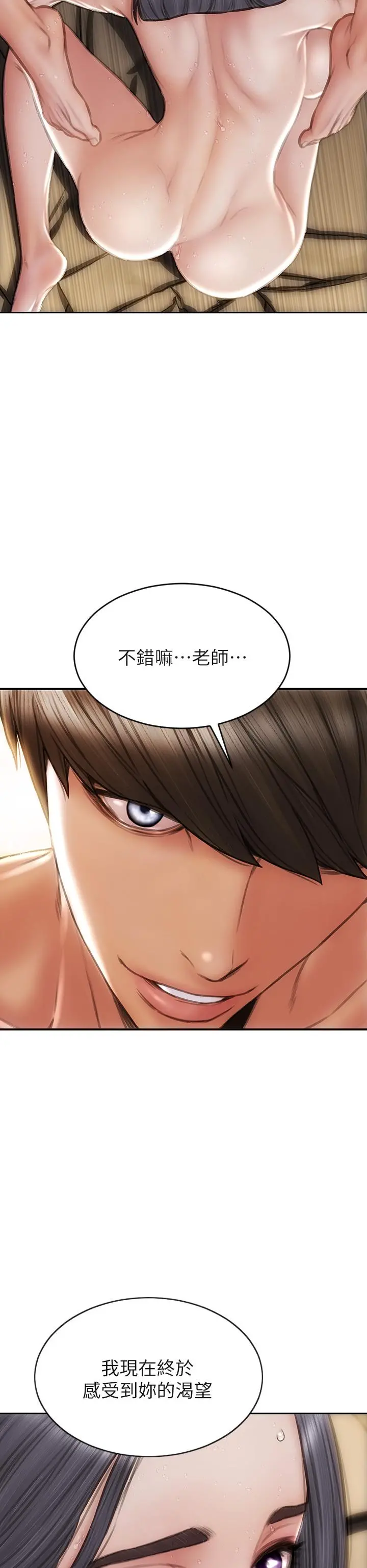 致命坏男人 第59话-在肉棒面前一切平等 第25页