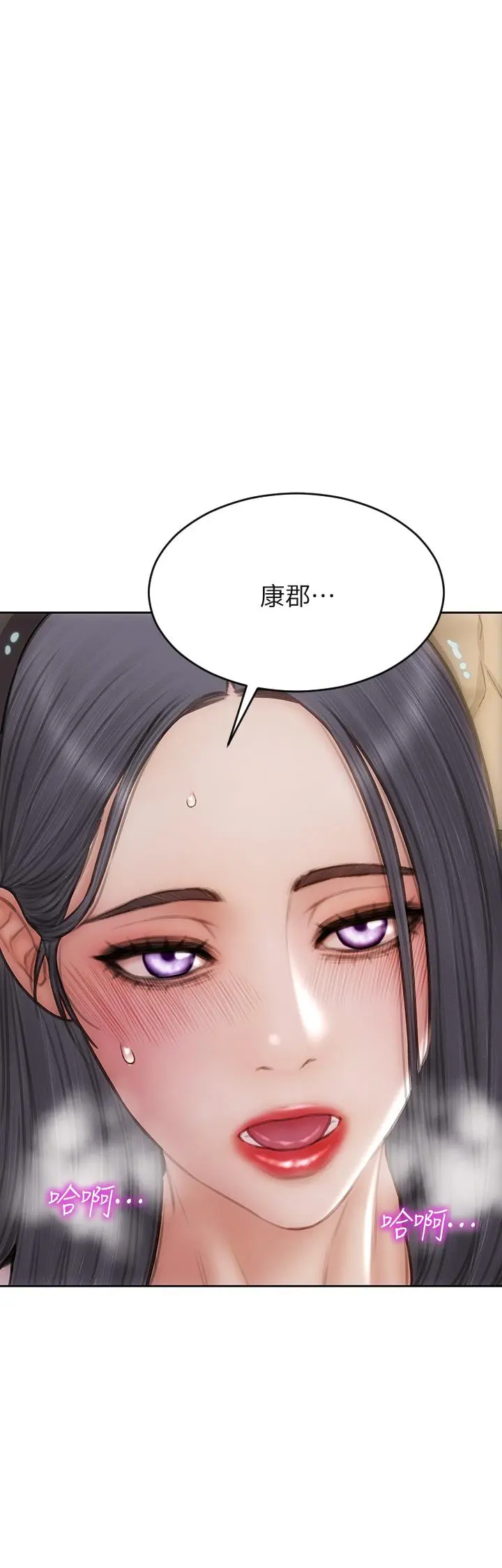 致命坏男人 第59话-在肉棒面前一切平等 第29页