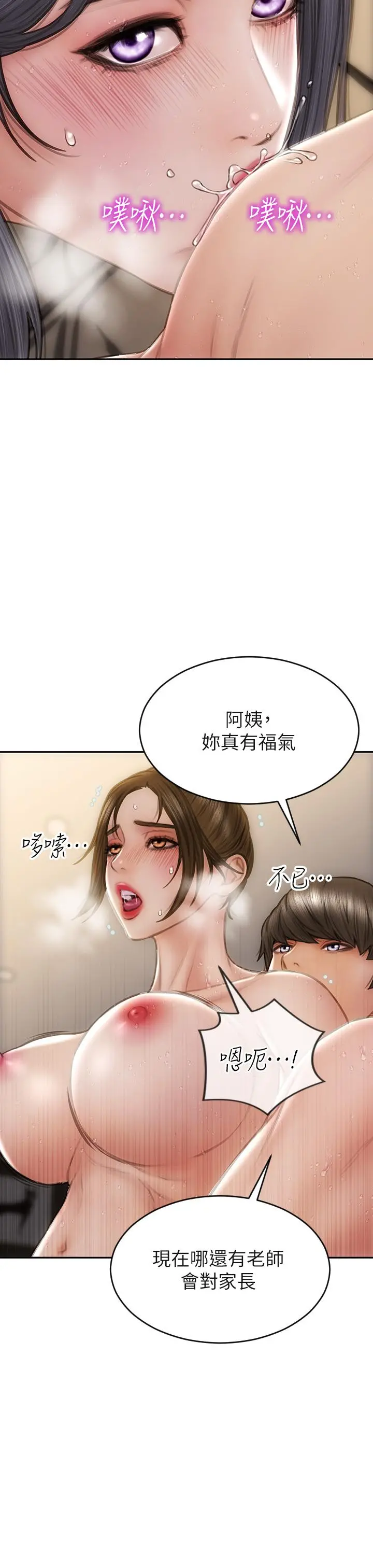 致命坏男人 第59话-在肉棒面前一切平等 第26页