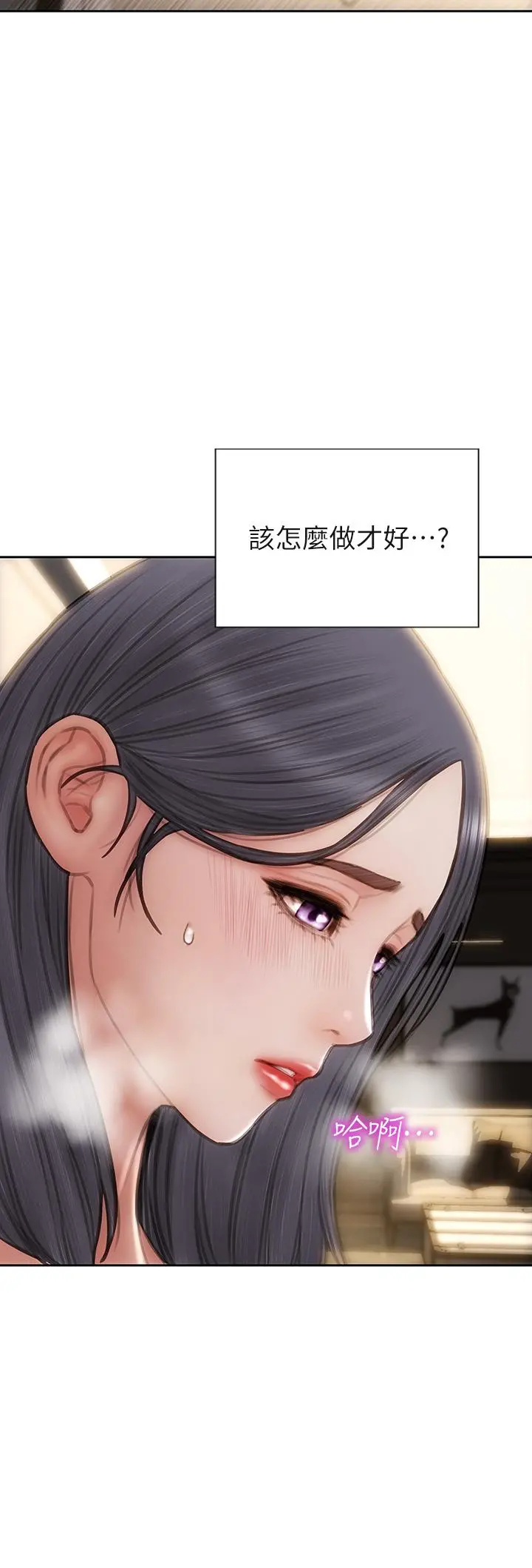 致命坏男人 第59话-在肉棒面前一切平等 第9页
