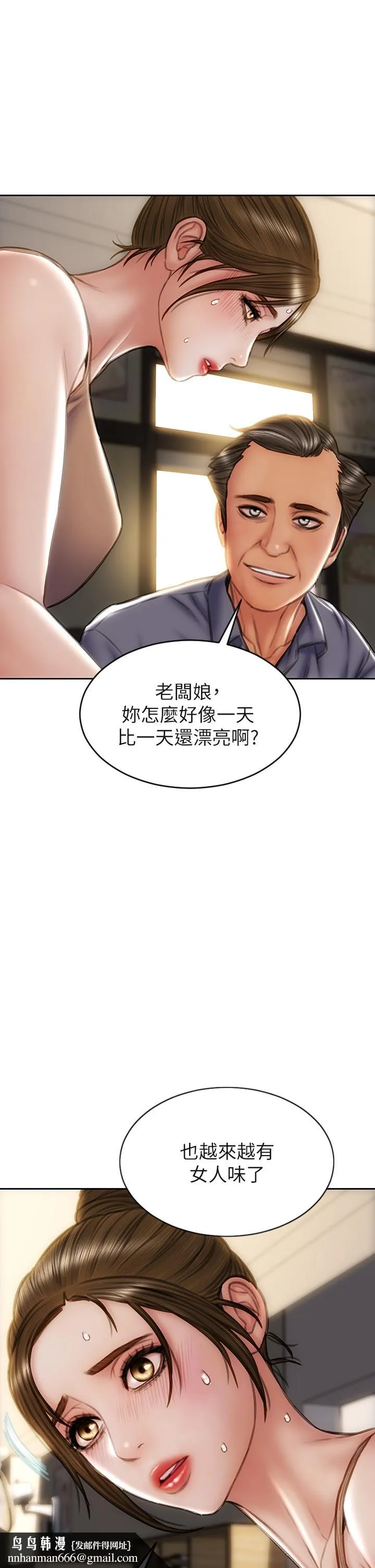 致命坏男人 第36话-在客人面前淫水满溢 第23页