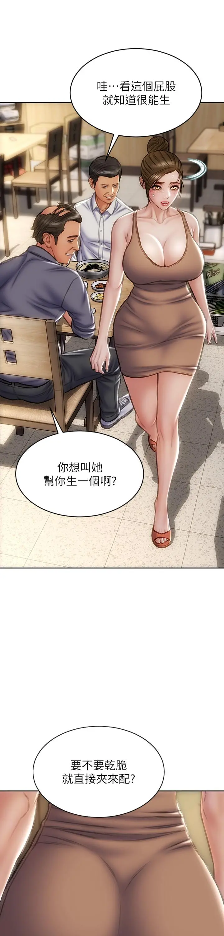 致命坏男人 第36话-在客人面前淫水满溢 第32页