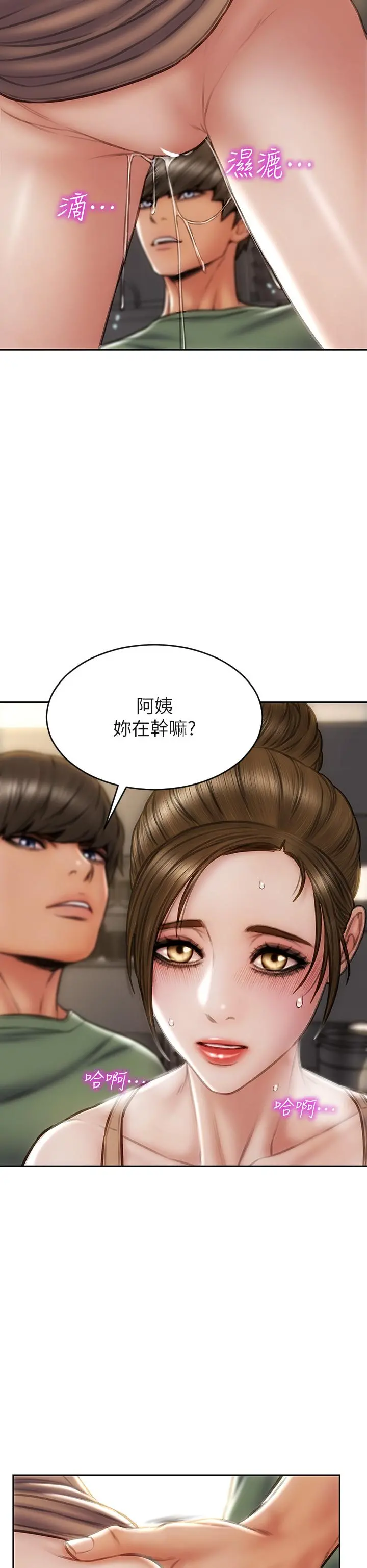 致命坏男人 第36话-在客人面前淫水满溢 第17页