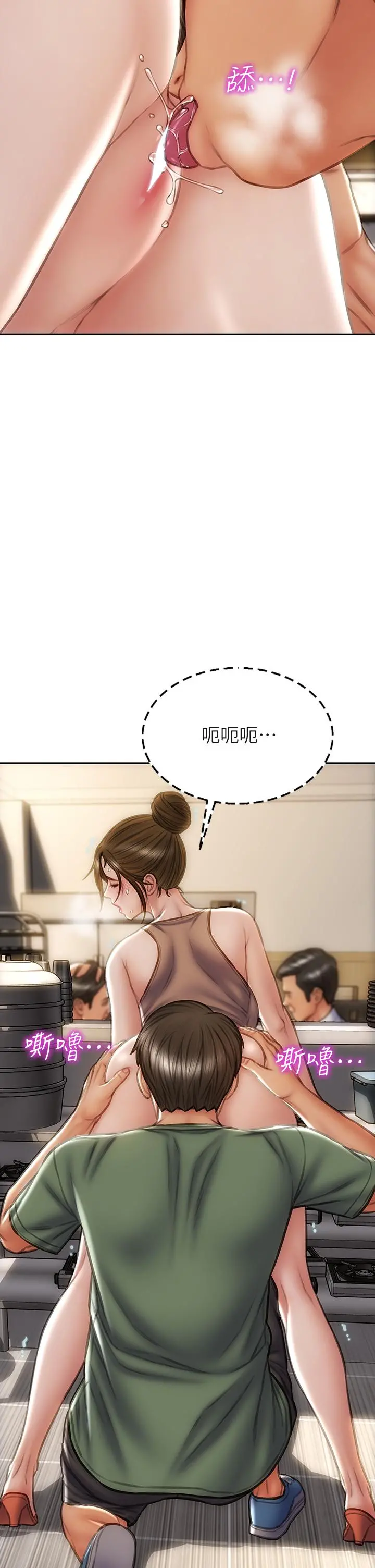 致命坏男人 第36话-在客人面前淫水满溢 第2页