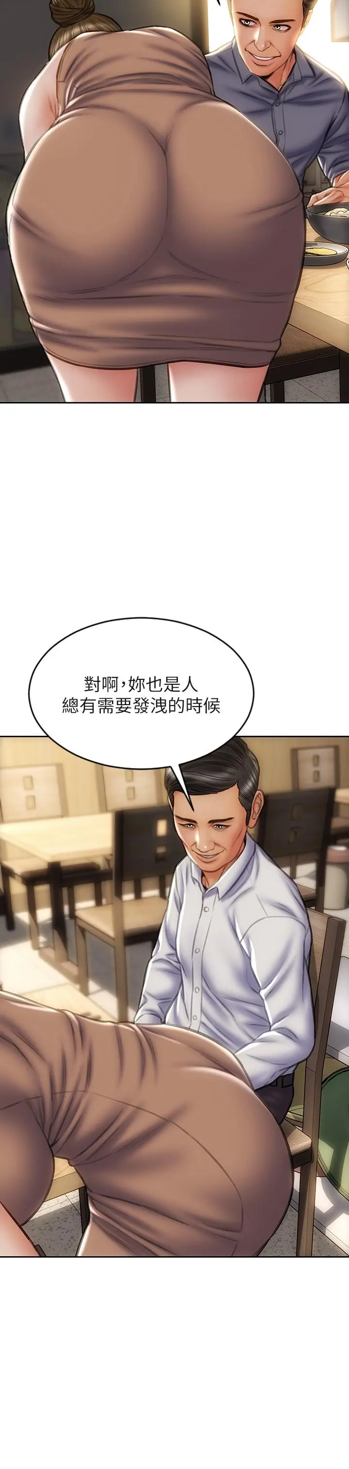 致命坏男人 第36话-在客人面前淫水满溢 第28页