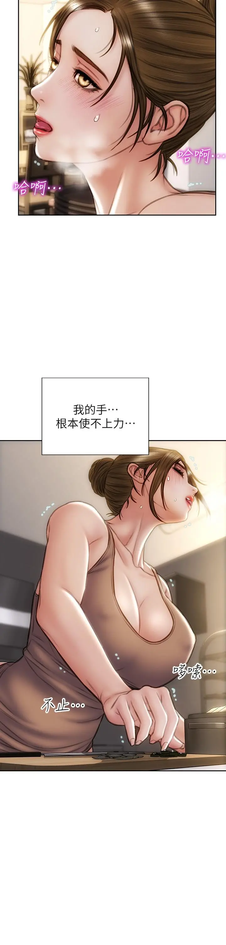 致命坏男人 第36话-在客人面前淫水满溢 第7页