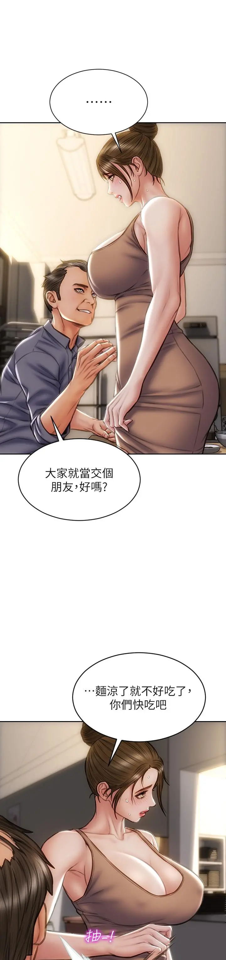 致命坏男人 第36话-在客人面前淫水满溢 第30页