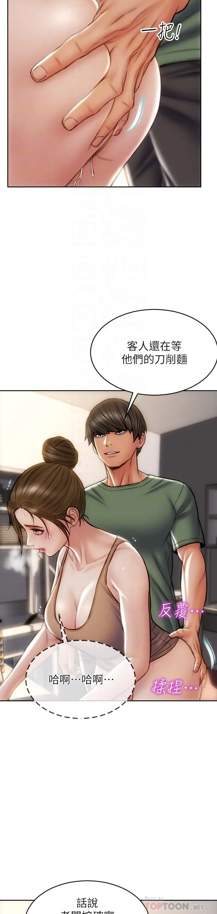 致命坏男人 第36话-在客人面前淫水满溢 第18页