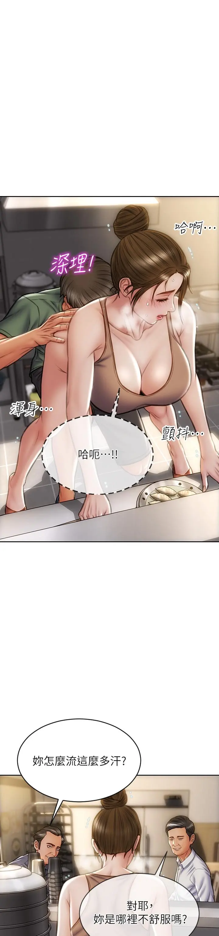 致命坏男人 第36话-在客人面前淫水满溢 第9页