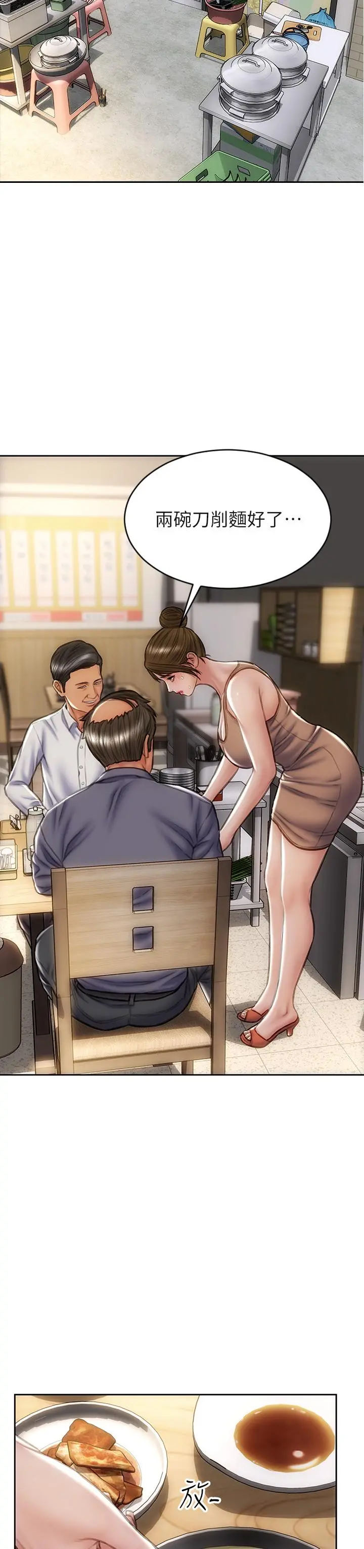 致命坏男人 第36话-在客人面前淫水满溢 第20页