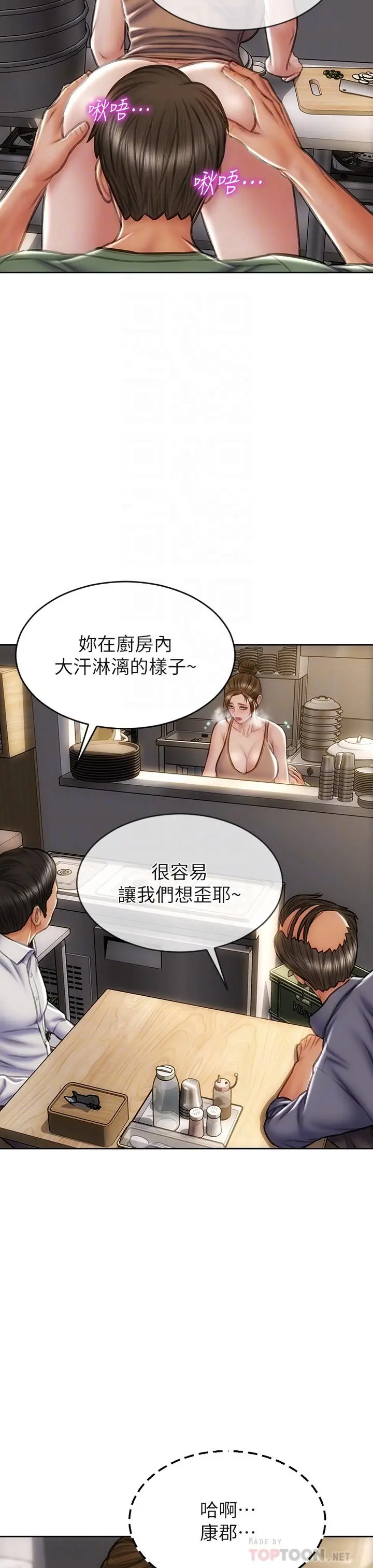 致命坏男人 第36话-在客人面前淫水满溢 第10页