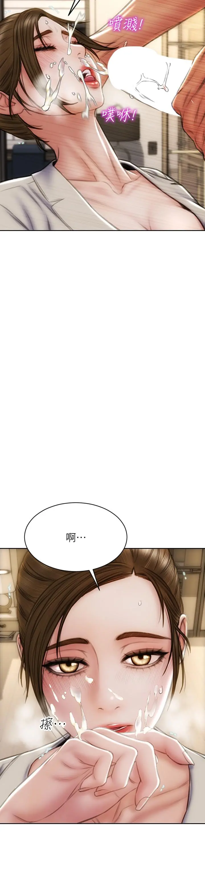 致命坏男人 第45话-开发阿姨的后庭 第9页