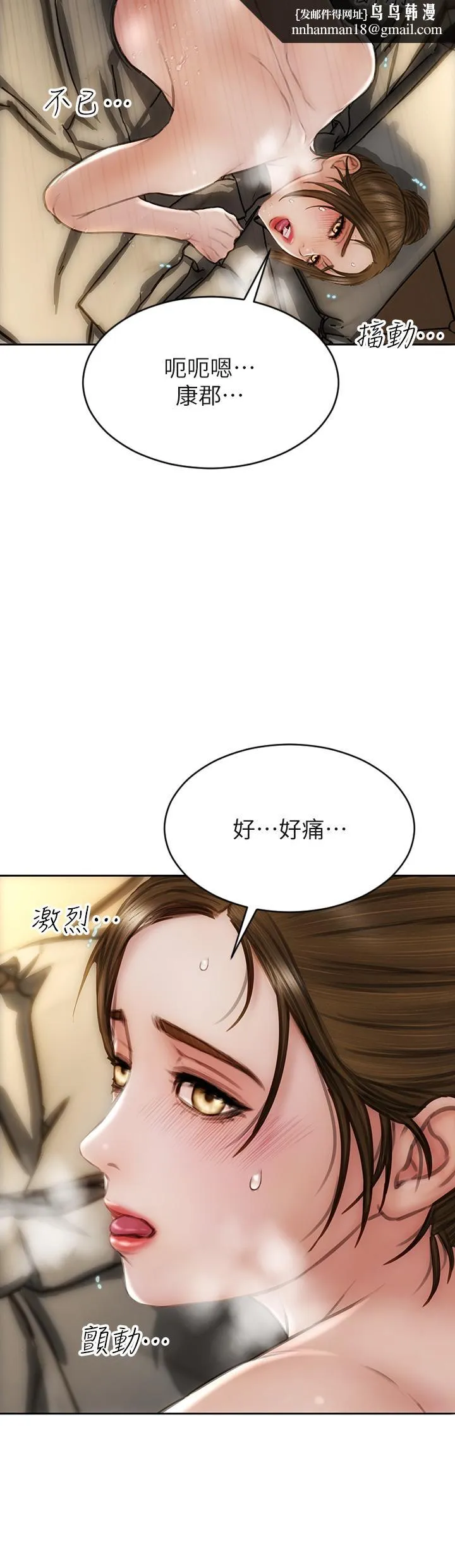 致命坏男人 第45话-开发阿姨的后庭 第20页