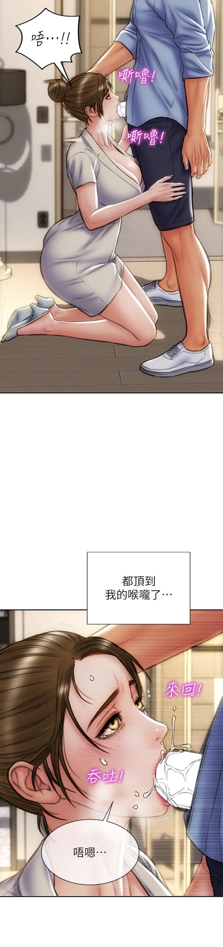 致命坏男人 第45话-开发阿姨的后庭 第3页