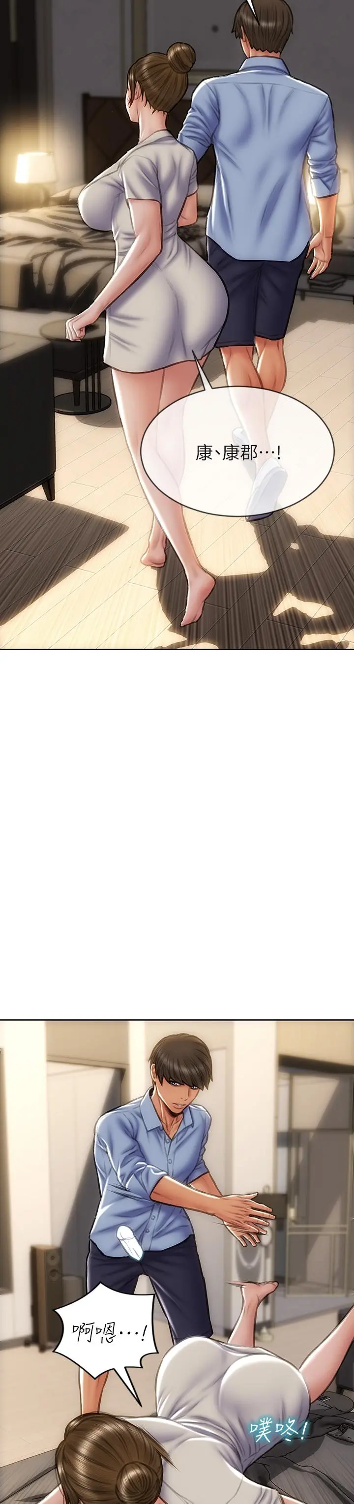 致命坏男人 第45话-开发阿姨的后庭 第13页