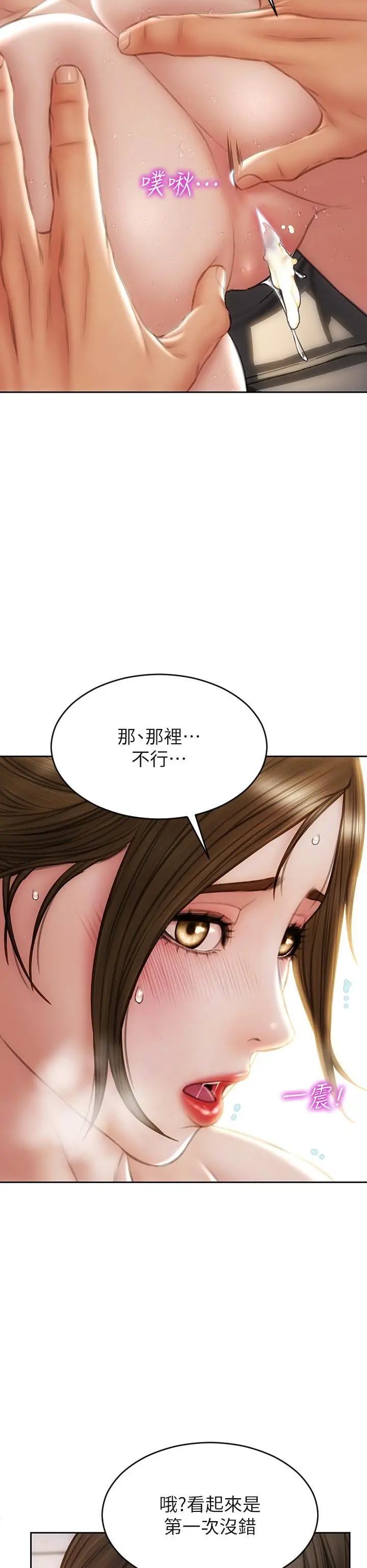致命坏男人 第45话-开发阿姨的后庭 第36页