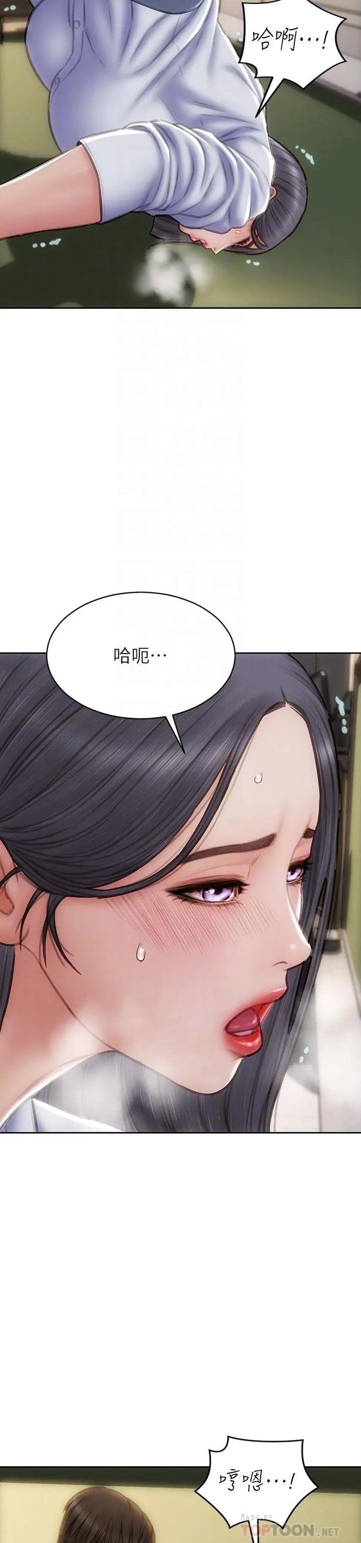 致命坏男人 第49话-用我的棒子惩罚你 第8页