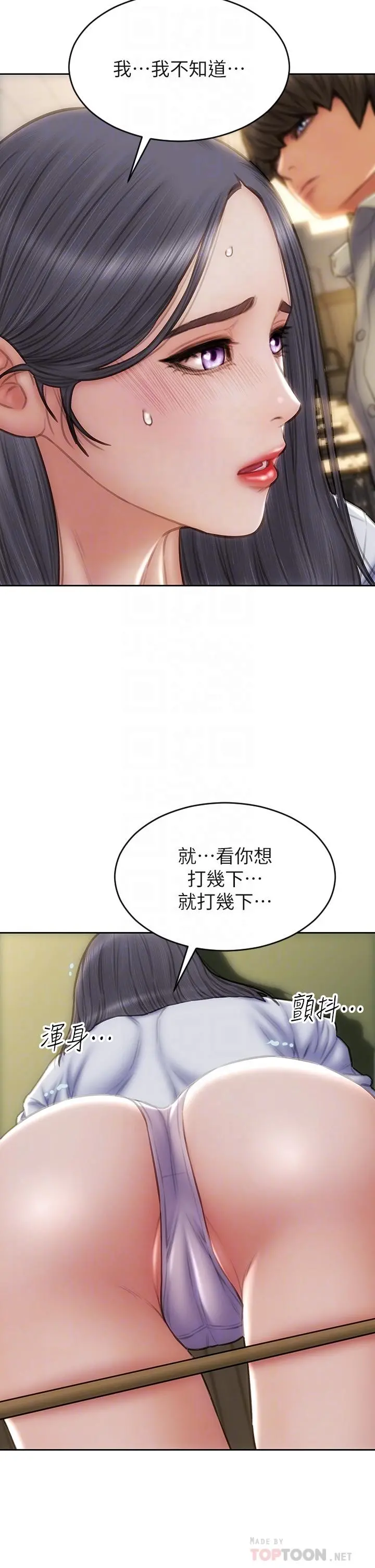 致命坏男人 第49话-用我的棒子惩罚你 第6页