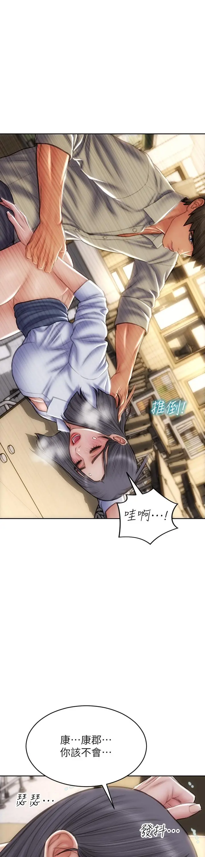 致命坏男人 第49话-用我的棒子惩罚你 第40页