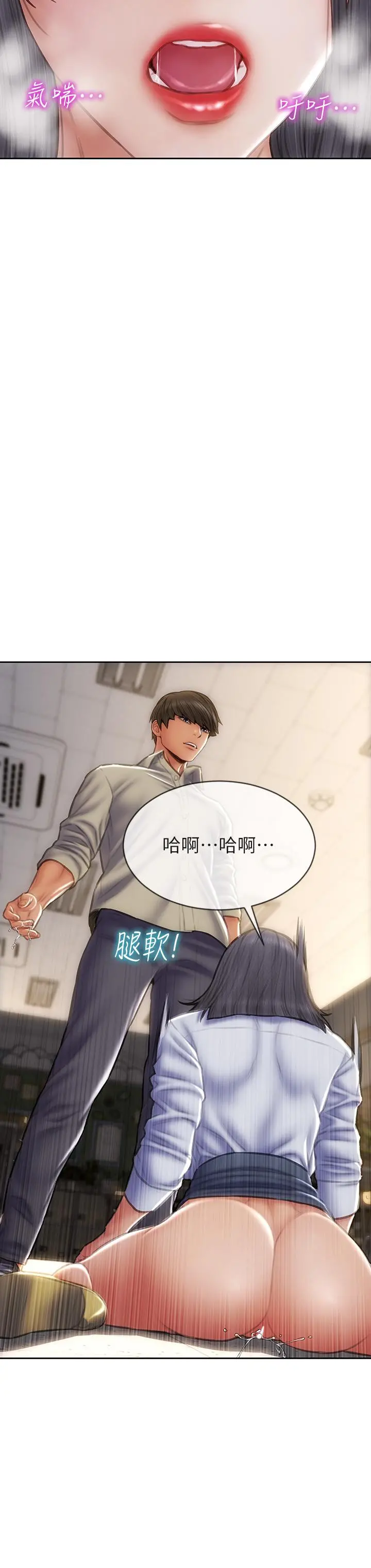 致命坏男人 第49话-用我的棒子惩罚你 第37页