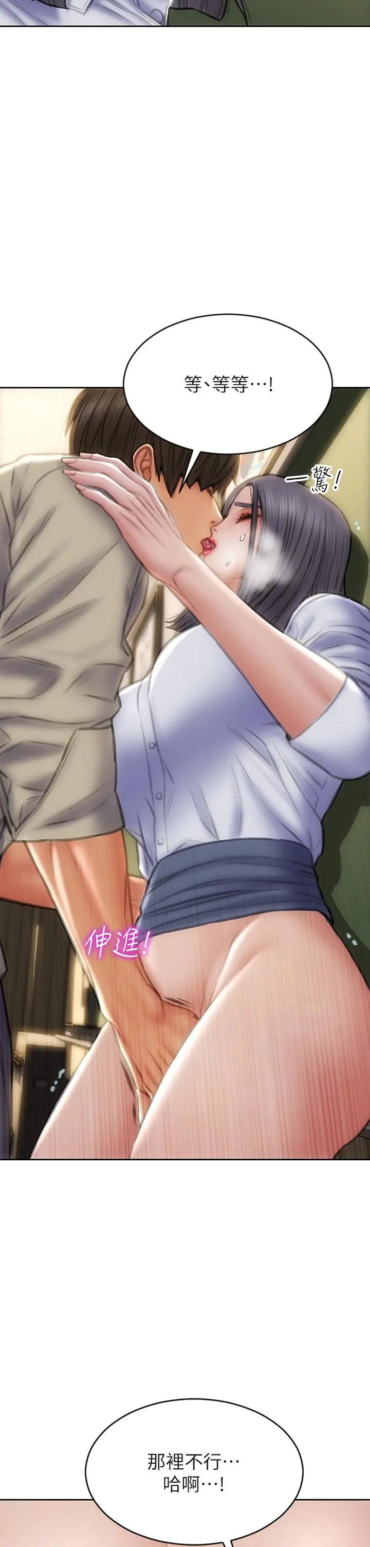 致命坏男人 第49话-用我的棒子惩罚你 第23页