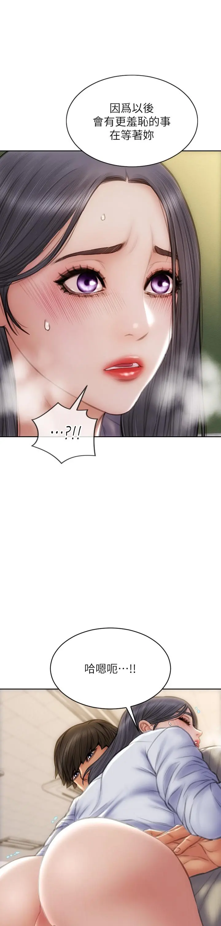致命坏男人 第49话-用我的棒子惩罚你 第33页