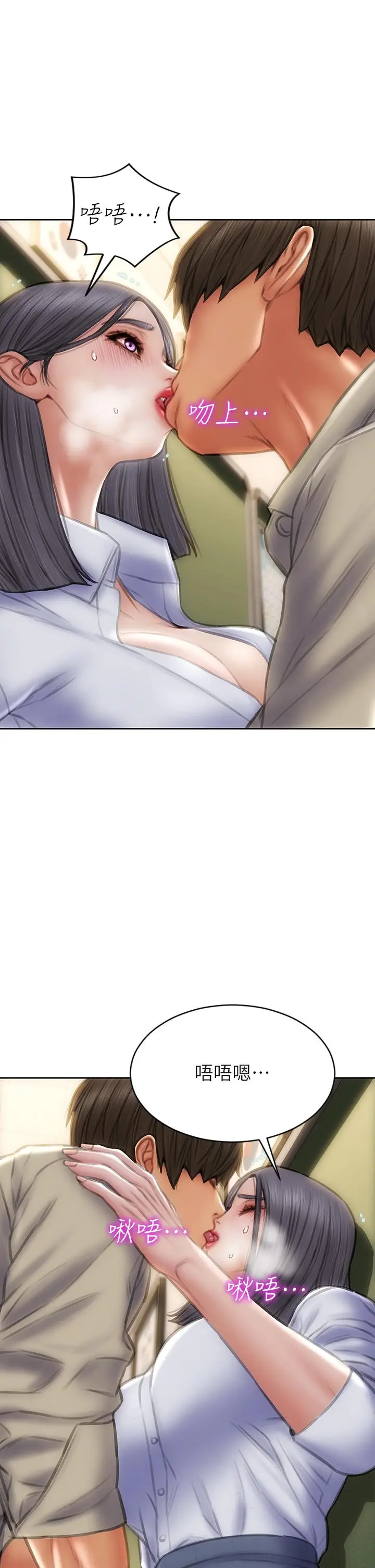 致命坏男人 第49话-用我的棒子惩罚你 第30页
