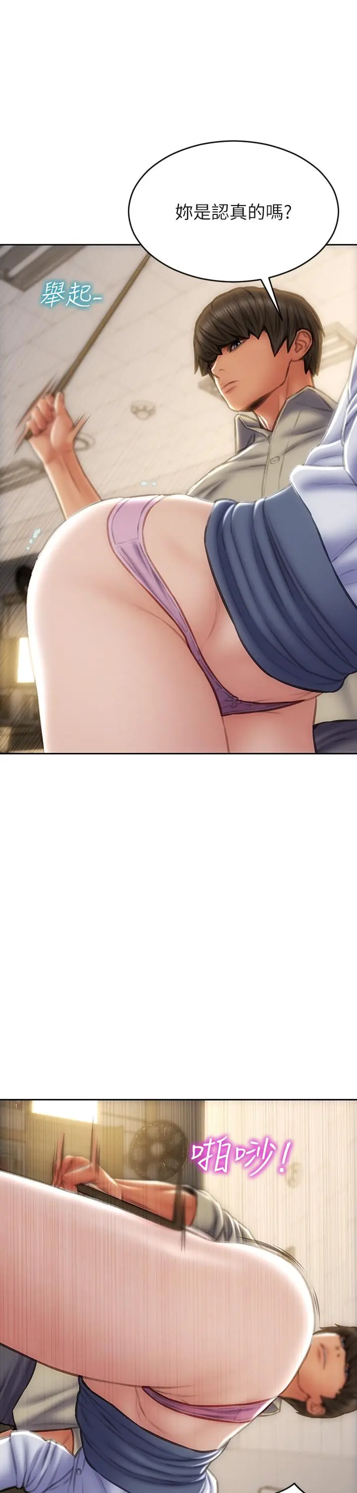 致命坏男人 第49话-用我的棒子惩罚你 第7页
