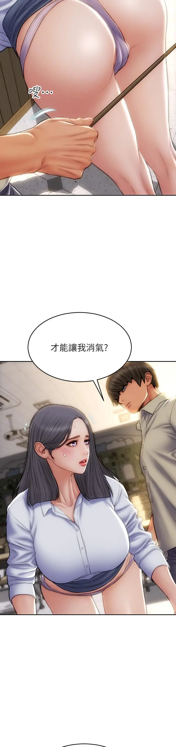 致命坏男人 第49话-用我的棒子惩罚你 第5页