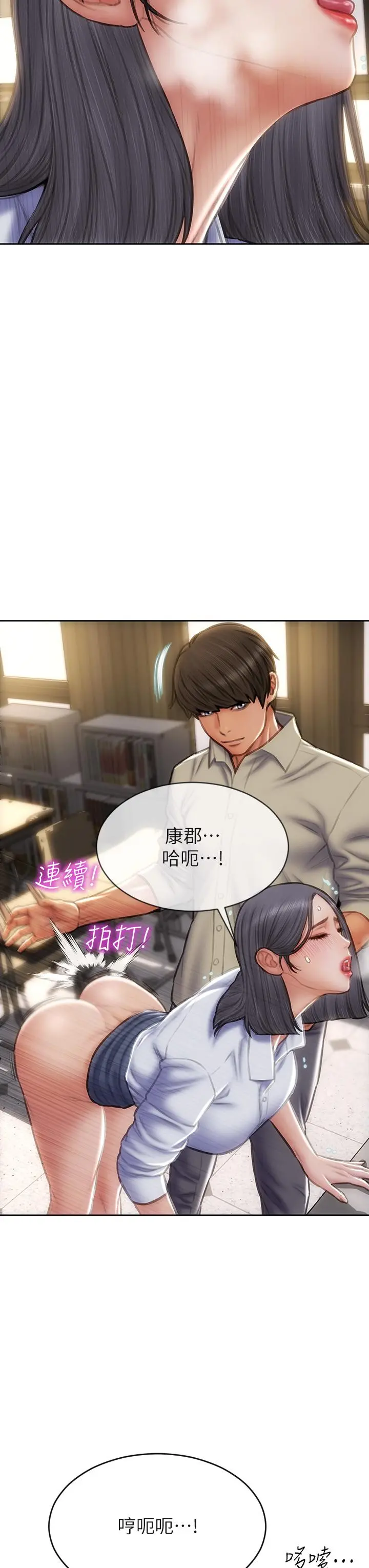 致命坏男人 第49话-用我的棒子惩罚你 第18页