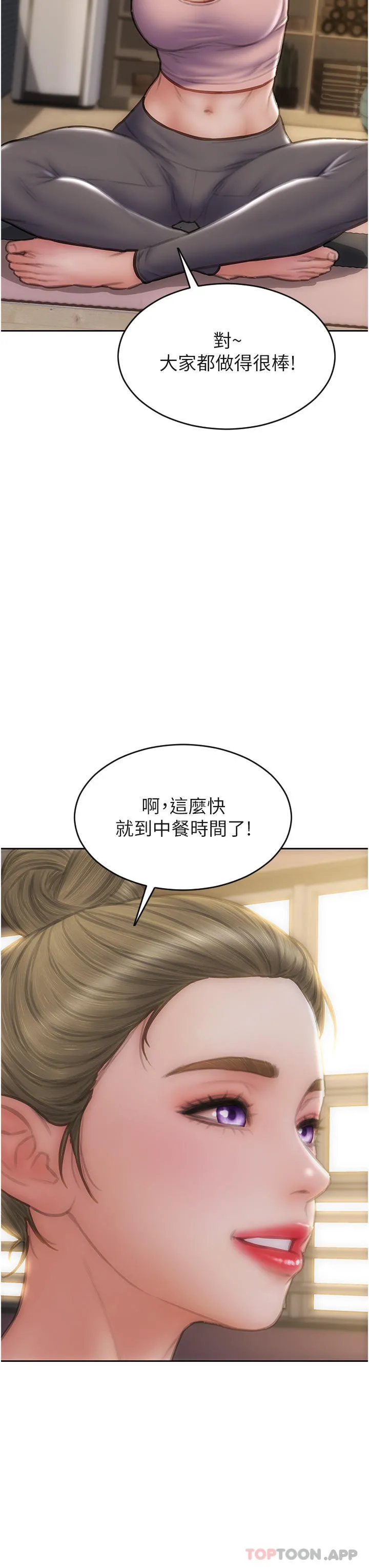致命坏男人 最终话-永远的坏男人 第23页