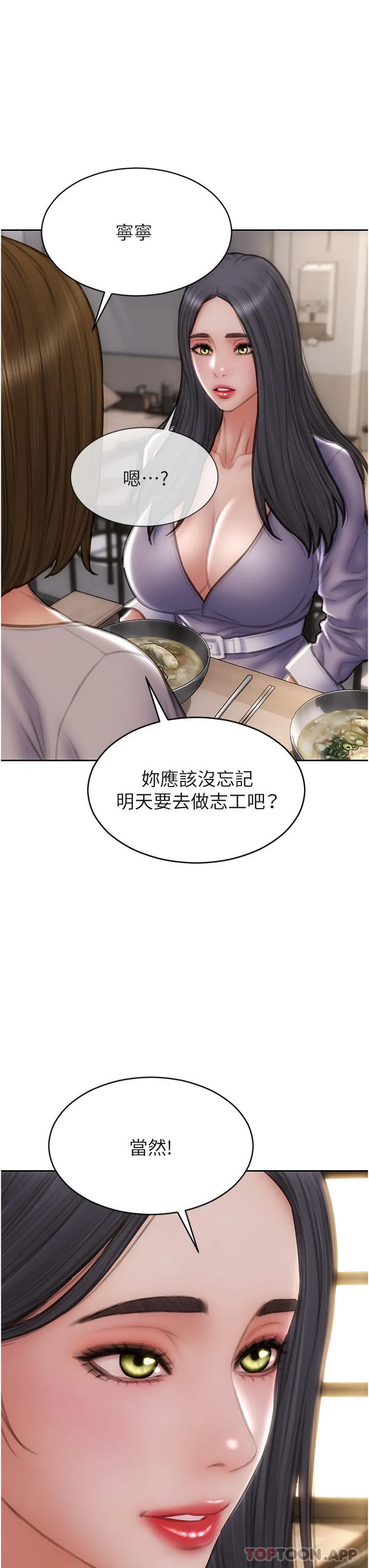 致命坏男人 最终话-永远的坏男人 第19页