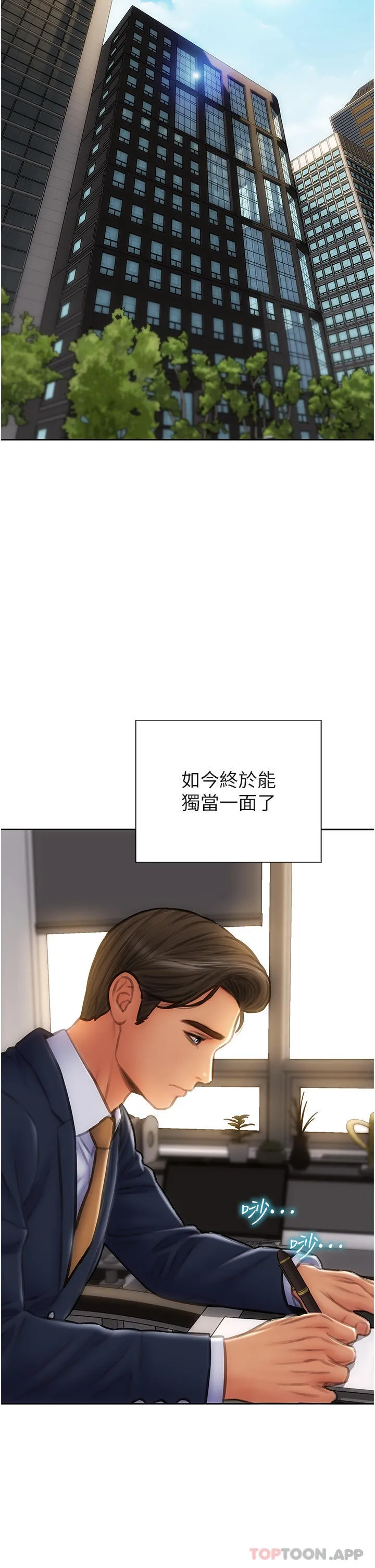 致命坏男人 最终话-永远的坏男人 第2页
