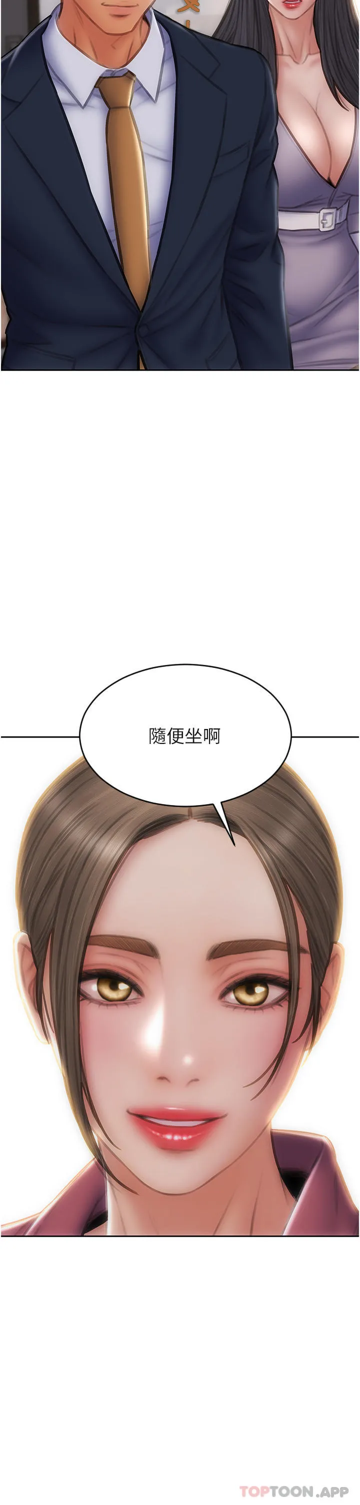 致命坏男人 最终话-永远的坏男人 第15页