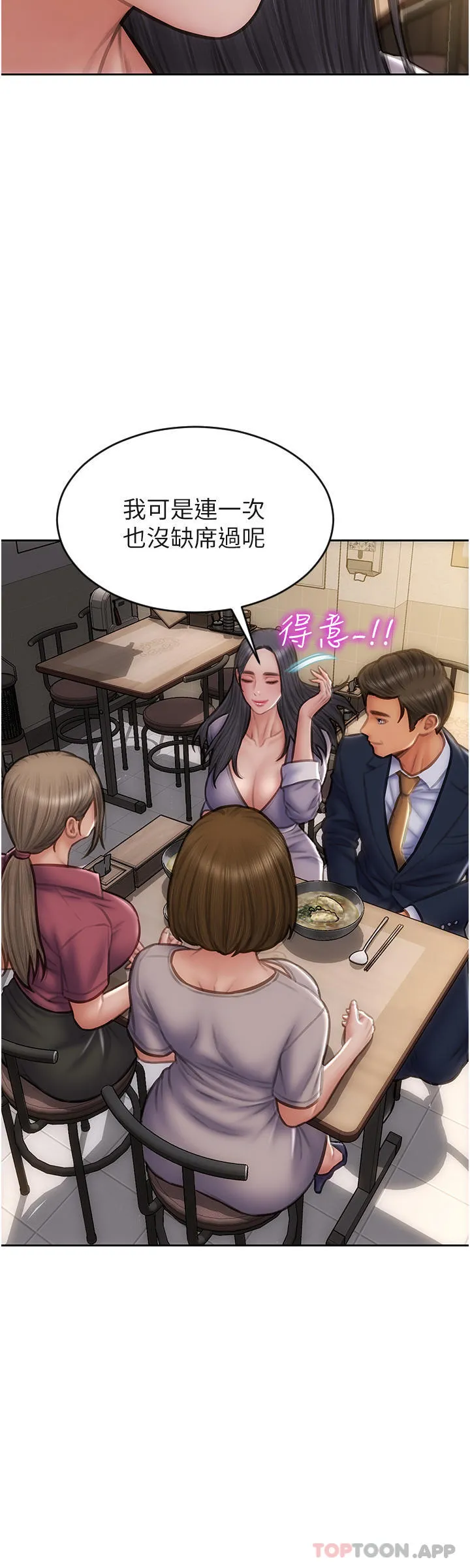 致命坏男人 最终话-永远的坏男人 第20页