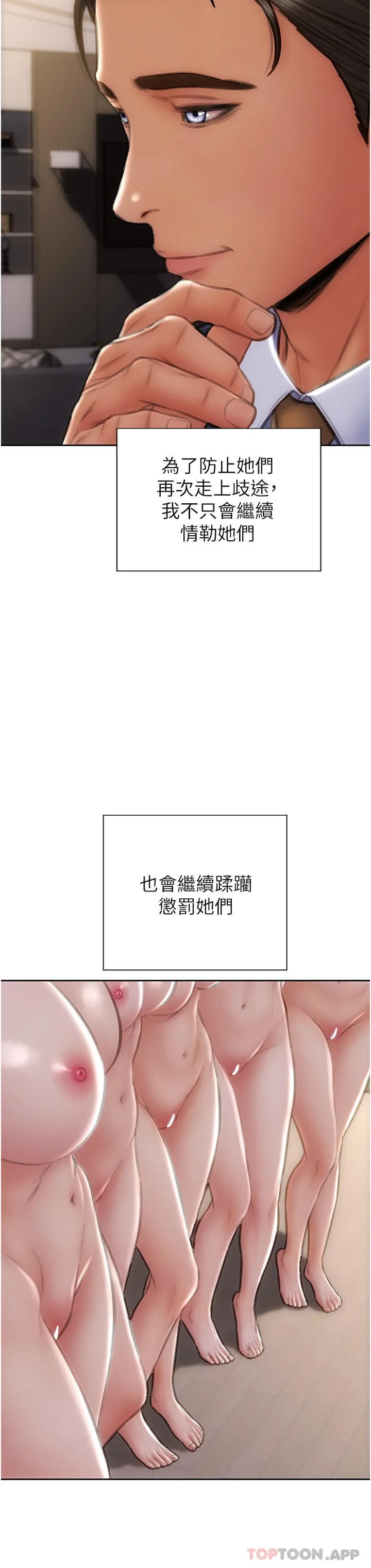 致命坏男人 最终话-永远的坏男人 第38页