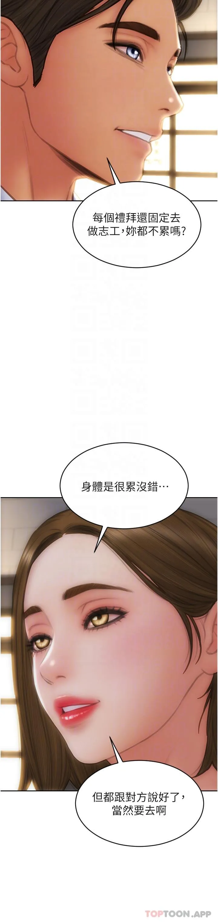 致命坏男人 最终话-永远的坏男人 第18页