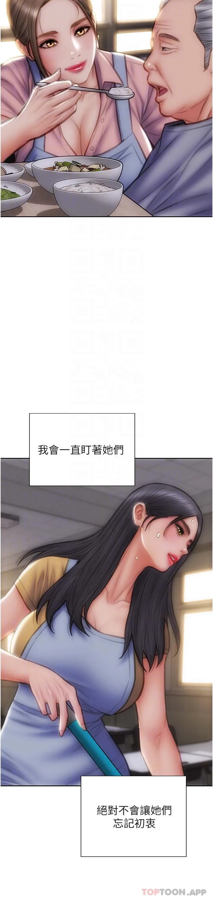 致命坏男人 最终话-永远的坏男人 第28页