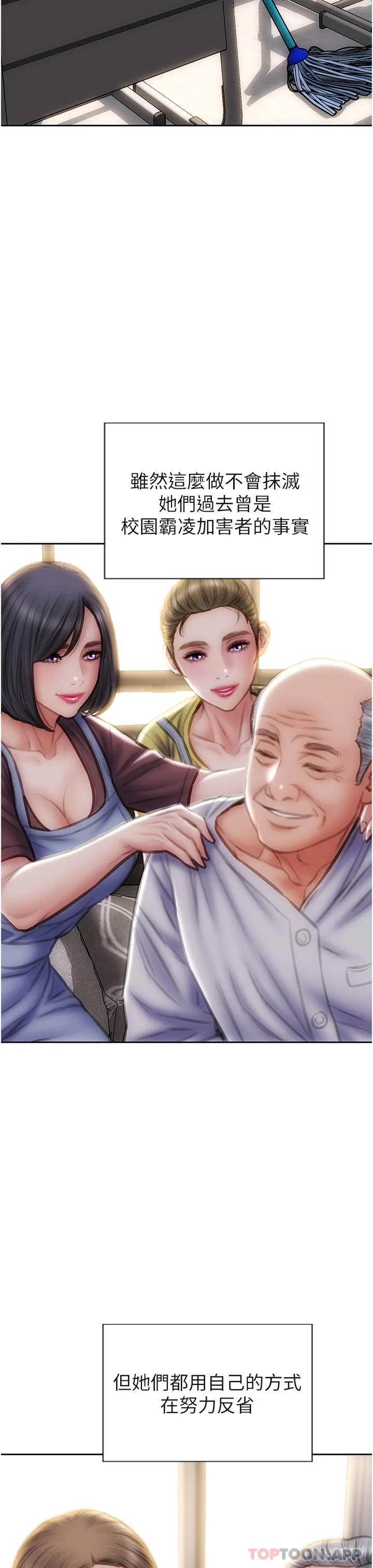 致命坏男人 最终话-永远的坏男人 第27页