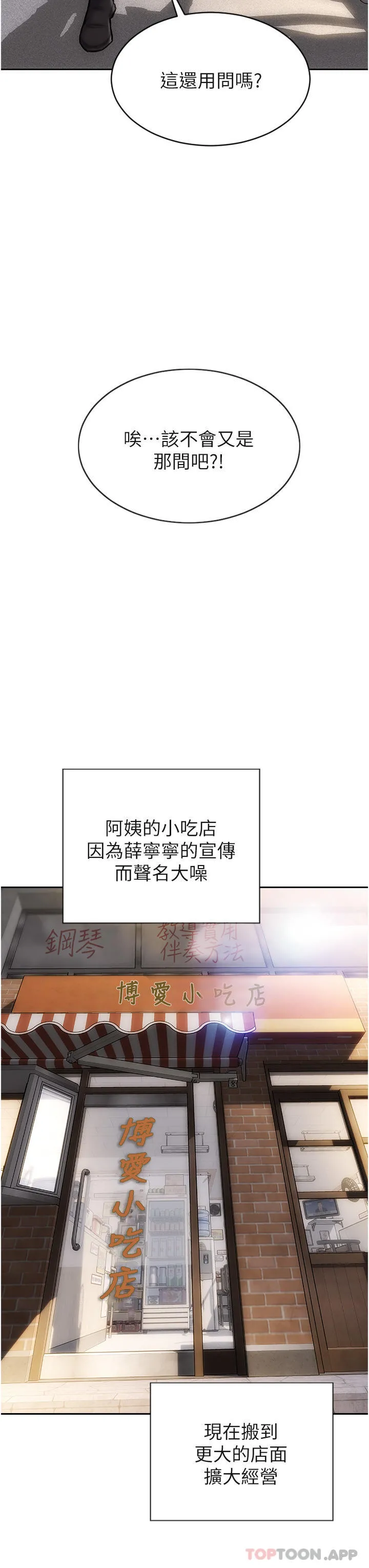 致命坏男人 最终话-永远的坏男人 第13页