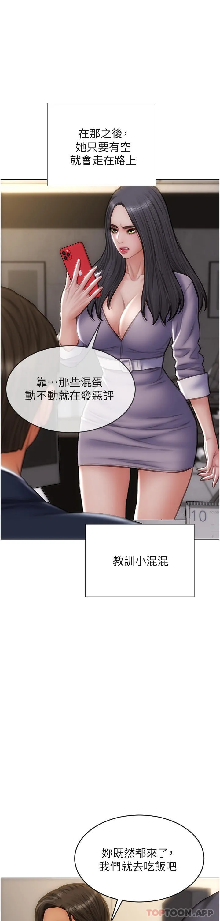 致命坏男人 最终话-永远的坏男人 第11页