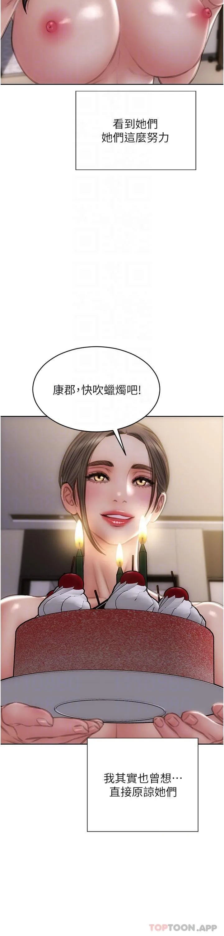 致命坏男人 最终话-永远的坏男人 第34页