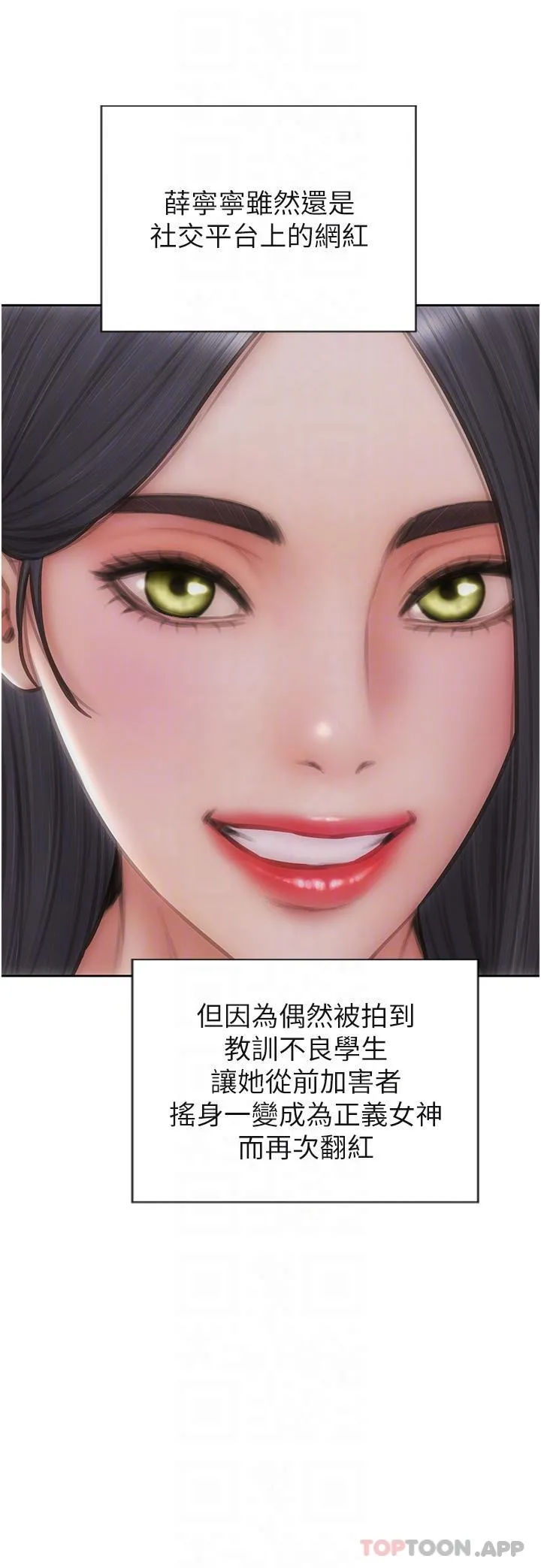 致命坏男人 最终话-永远的坏男人 第10页