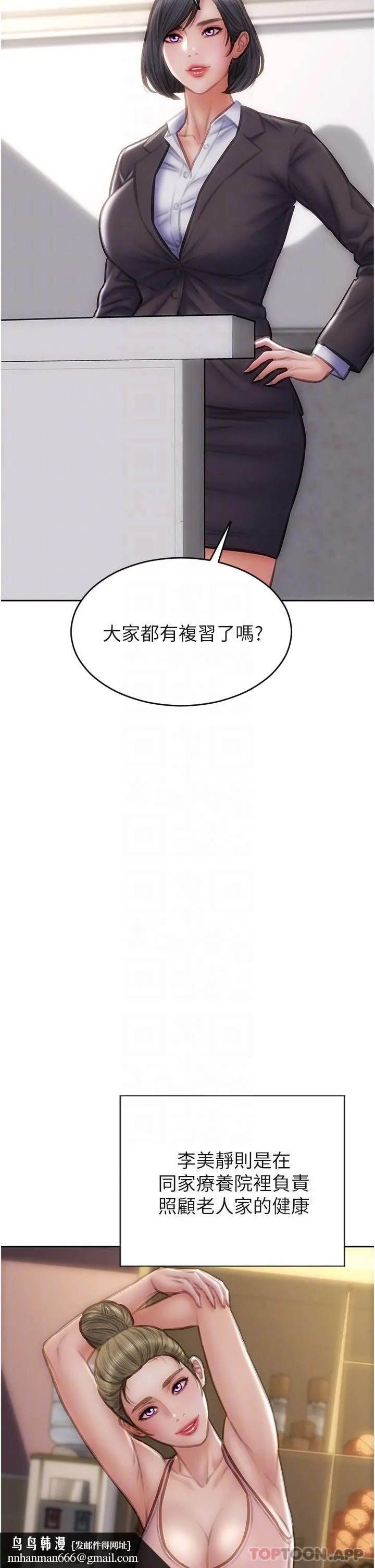 致命坏男人 最终话-永远的坏男人 第22页
