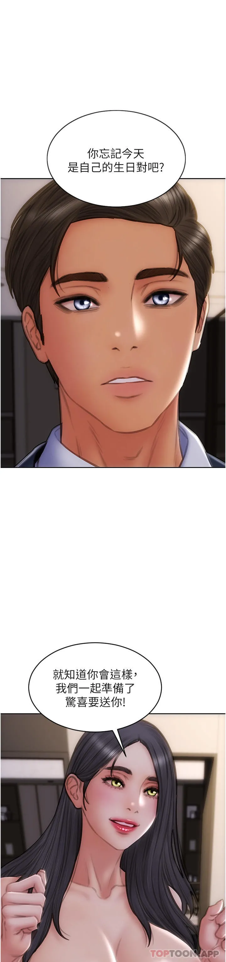 致命坏男人 最终话-永远的坏男人 第33页