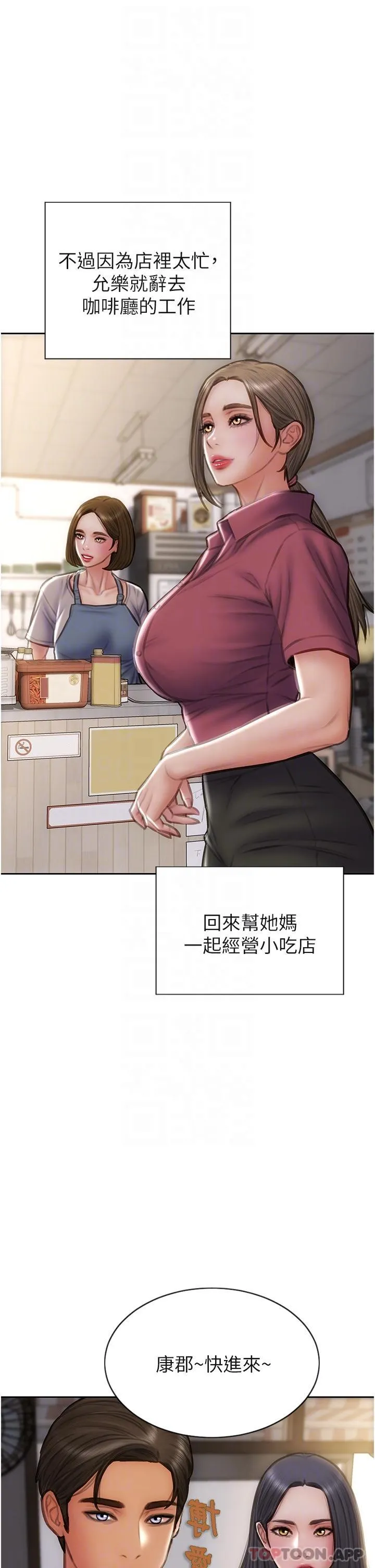 致命坏男人 最终话-永远的坏男人 第14页