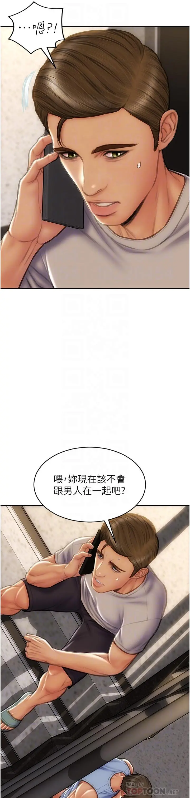 致命坏男人 第62话-再次被宠幸 第9页