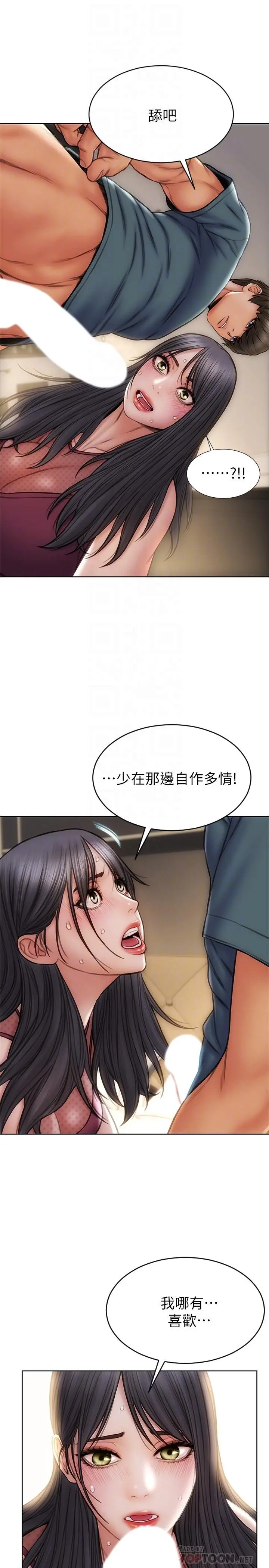 致命坏男人 第14话-好好给我舔 第10页
