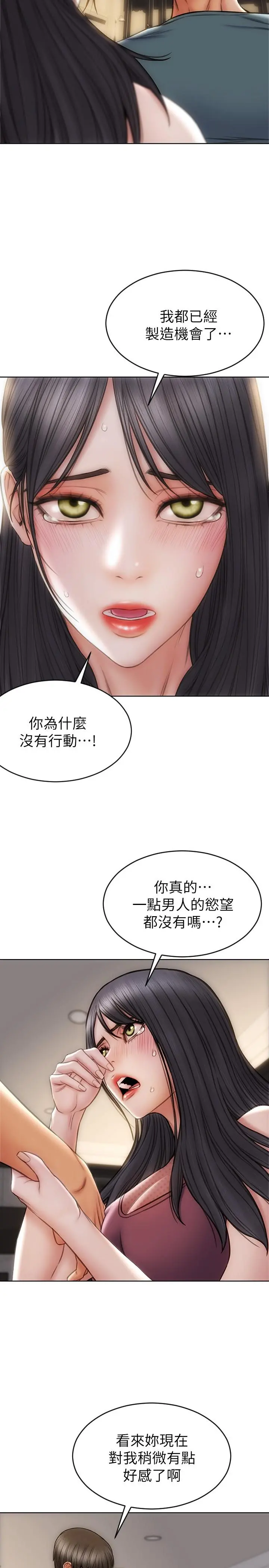 致命坏男人 第14话-好好给我舔 第2页